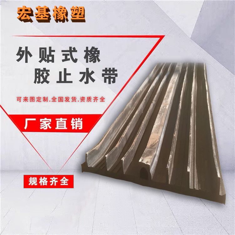 外貼、背貼式橡膠止水�? (9).jpg 外貼、背貼式橡膠止水�? (9).jpg