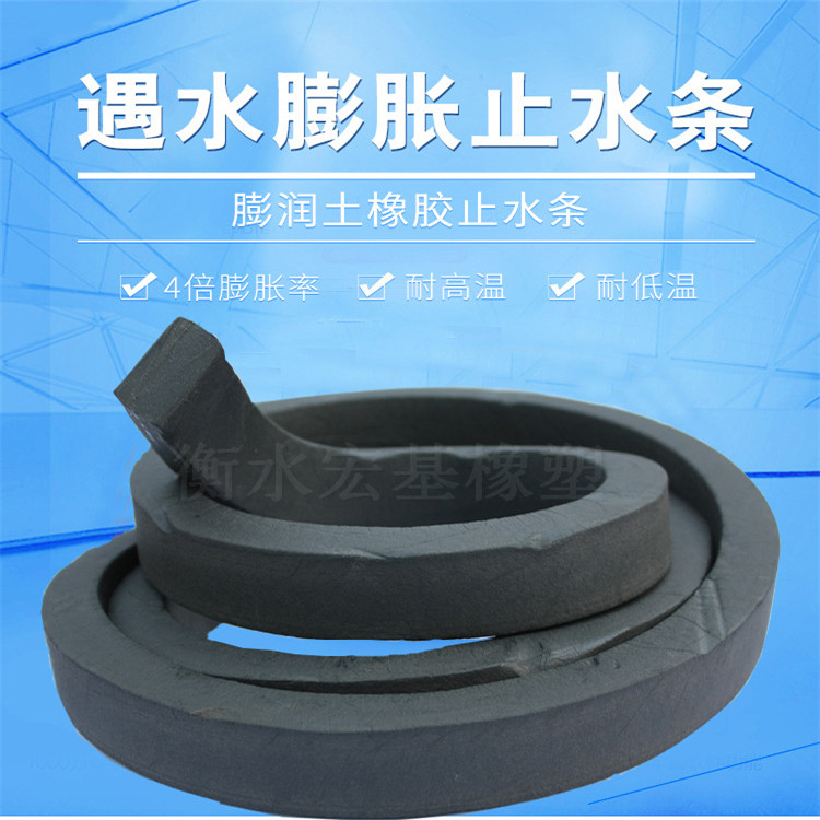 遇水膨脹止水�?(1).jpg 遇水膨脹止水�?(1).jpg