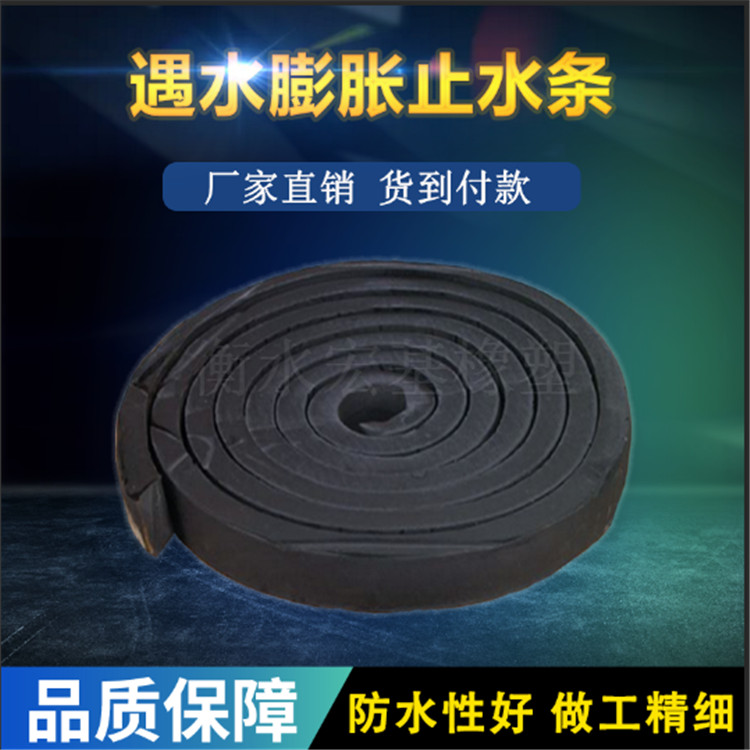 遇水膨脹止水�?(4).jpg 遇水膨脹止水�?(4).jpg