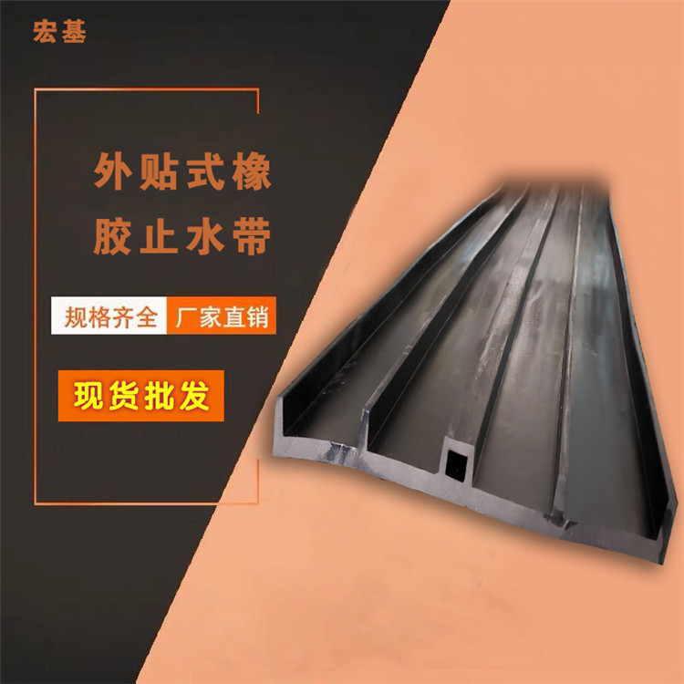 外貼、背貼式橡膠止水�? (8).jpg 外貼、背貼式橡膠止水�? (8).jpg