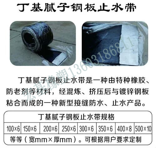 丁基鋼板膩子止水�?36.jpg 丁基鋼板膩子止水�?36.jpg