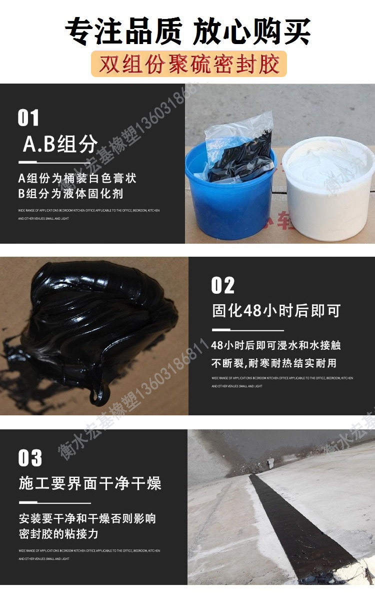 雙組份聚硫密封膠 (8).jpg 雙組份聚硫密封膠 (8).jpg