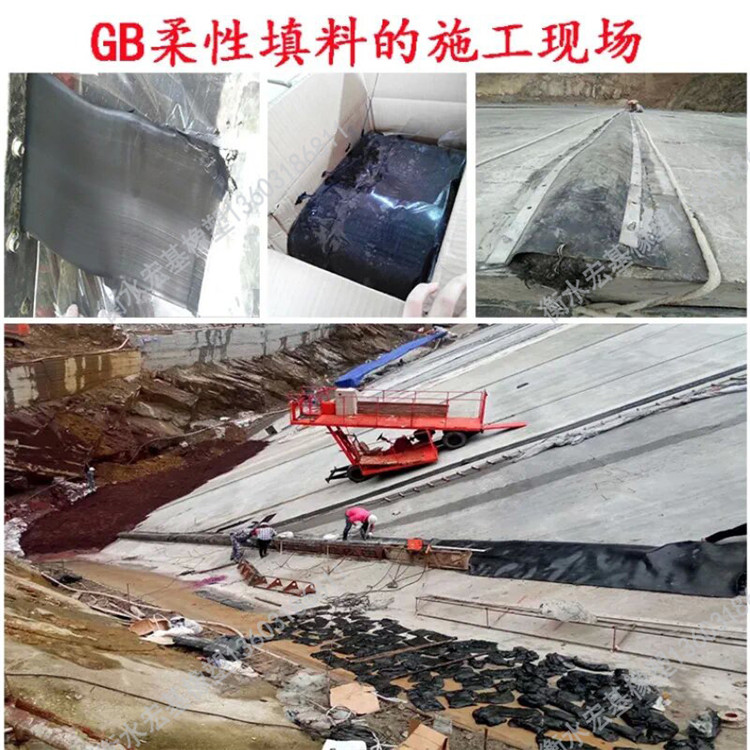 GB柔性填料施�?.jpg GB柔性填料施�?.jpg