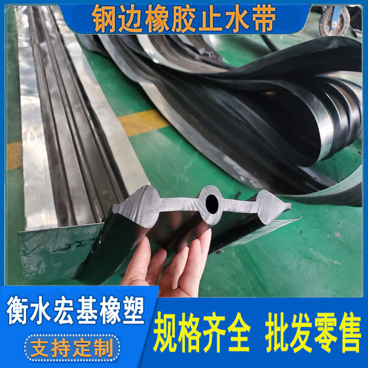 鋼邊橡膠止水�?(128).jpg 鋼邊橡膠止水�?(128).jpg